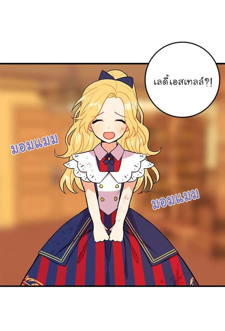I Am a Child of This House ฉันคือลูกบ้านหลังนี้ page 15