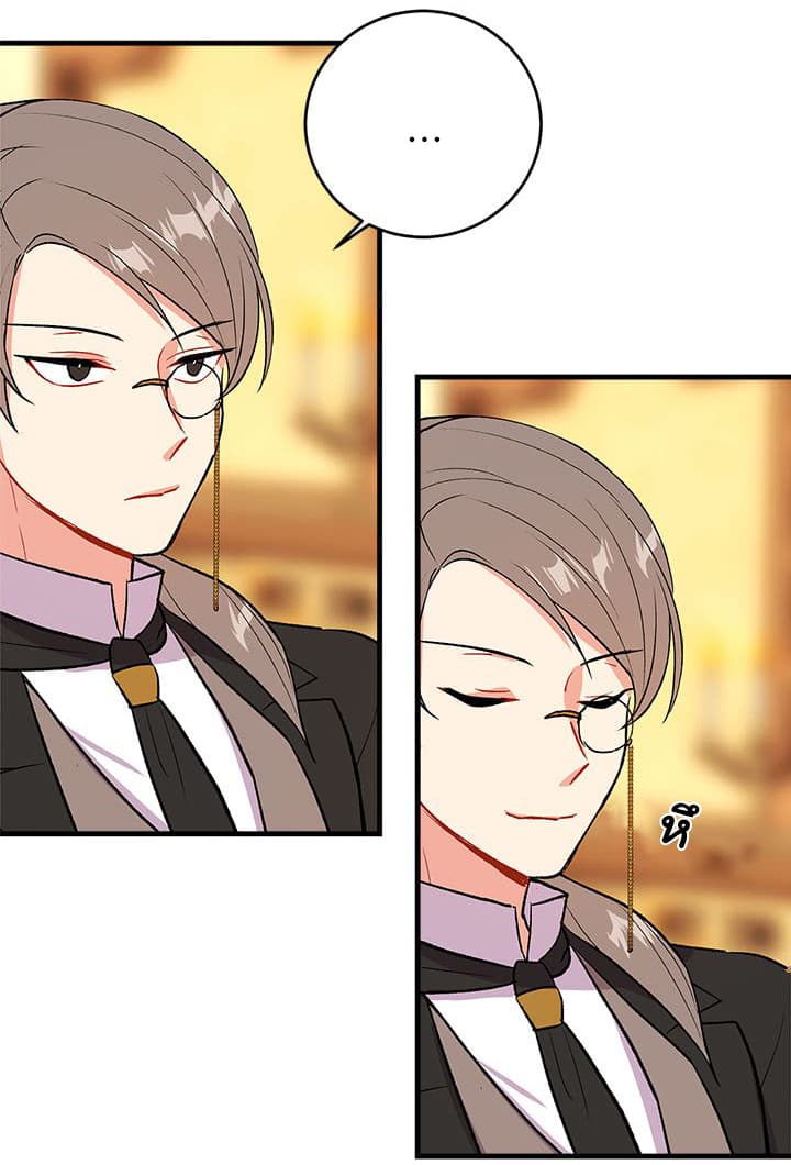 I Am a Child of This House ฉันคือลูกบ้านหลังนี้ page 25