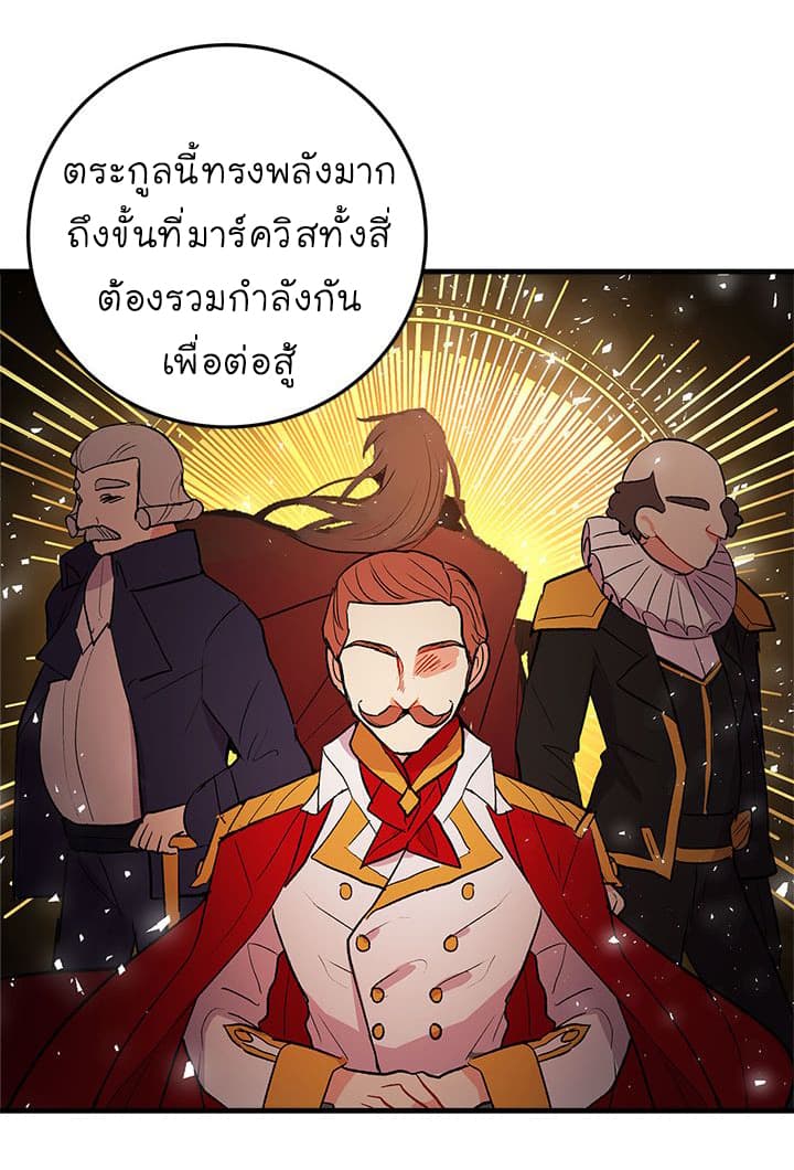 I Am a Child of This House ฉันคือลูกบ้านหลังนี้ page 33