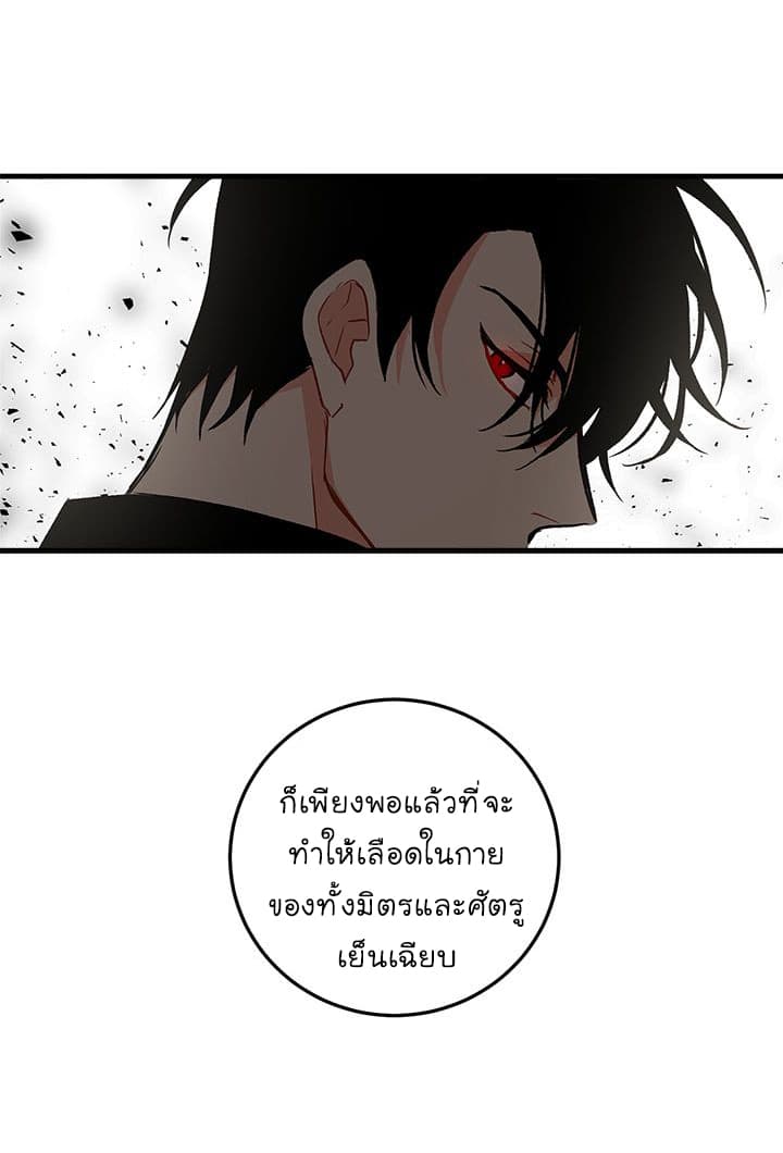 I Am a Child of This House ฉันคือลูกบ้านหลังนี้ page 35