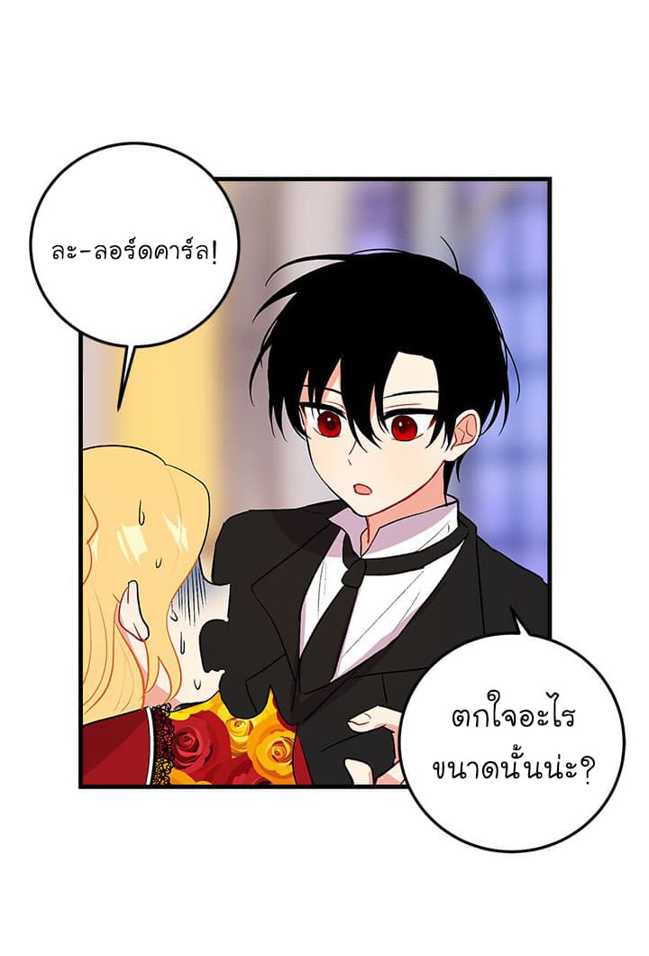 I Am a Child of This House ฉันคือลูกบ้านหลังนี้ page 48
