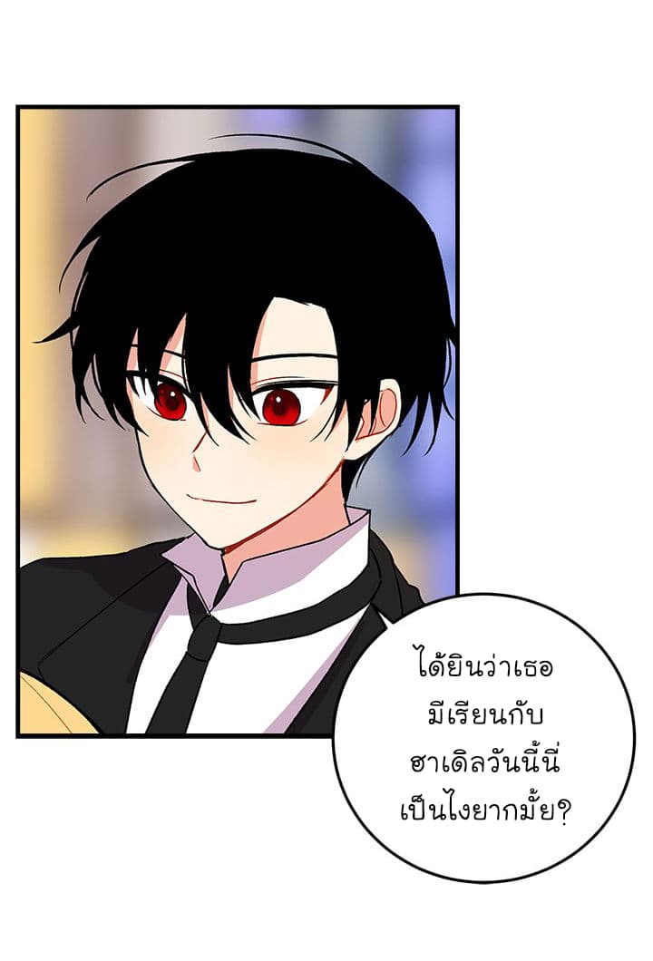 I Am a Child of This House ฉันคือลูกบ้านหลังนี้ page 49