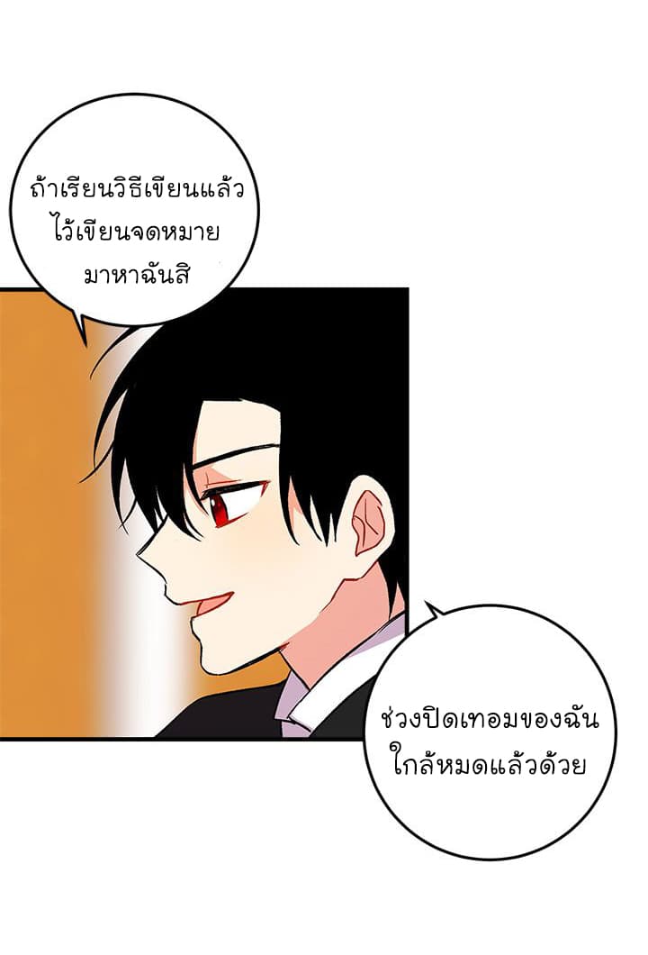 I Am a Child of This House ฉันคือลูกบ้านหลังนี้ page 51