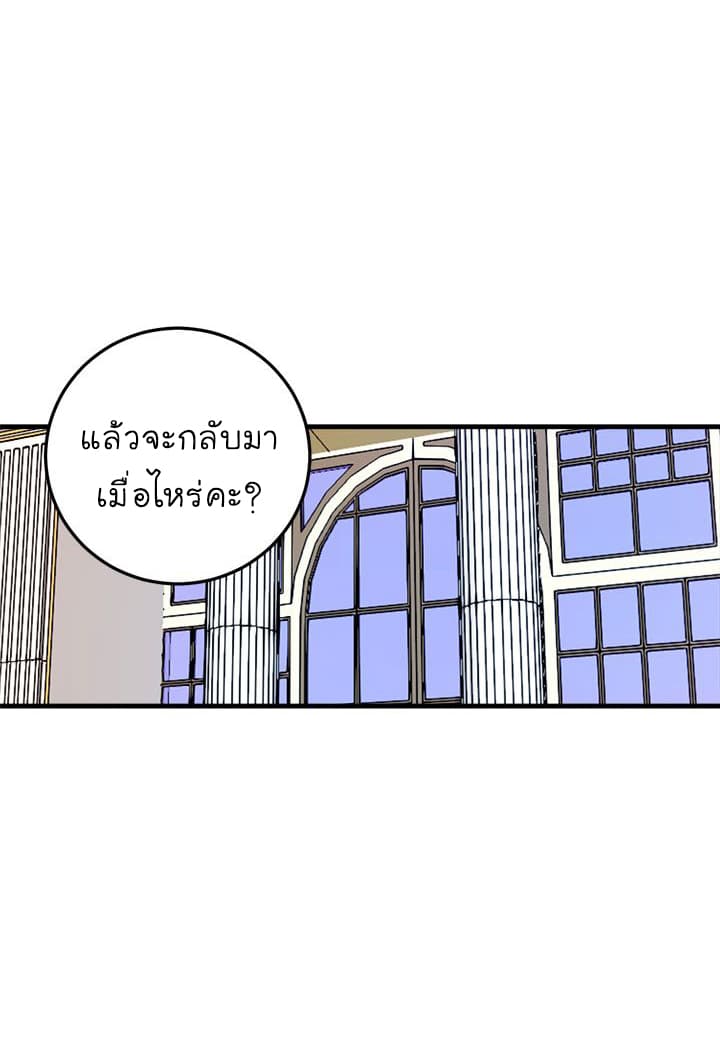I Am a Child of This House ฉันคือลูกบ้านหลังนี้ page 53