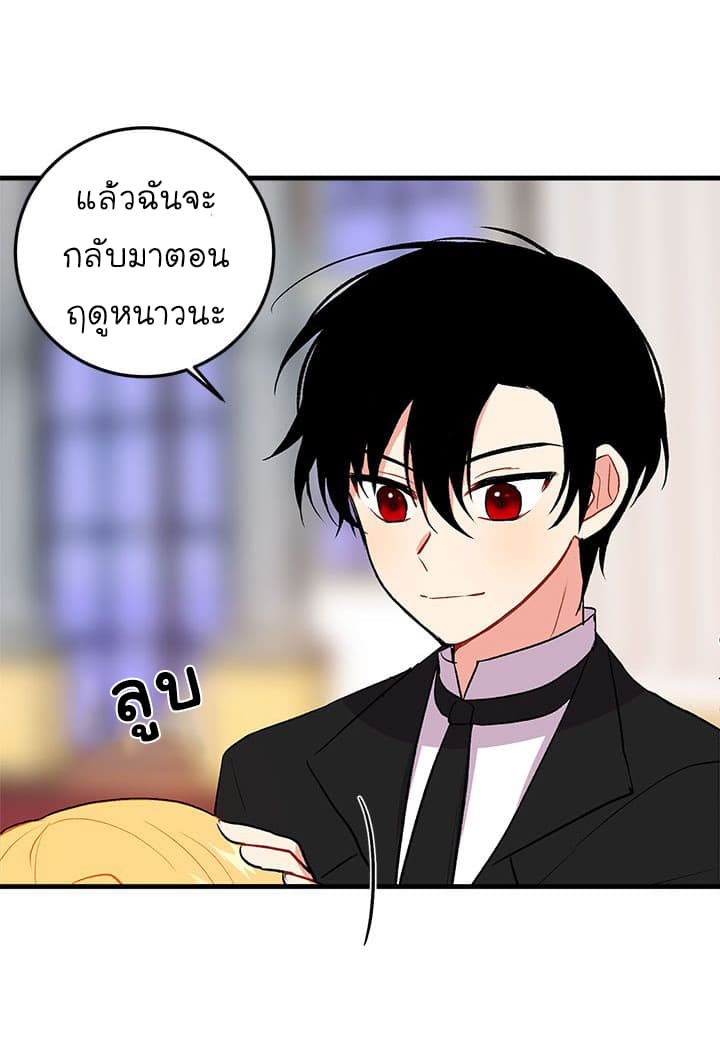I Am a Child of This House ฉันคือลูกบ้านหลังนี้ page 55