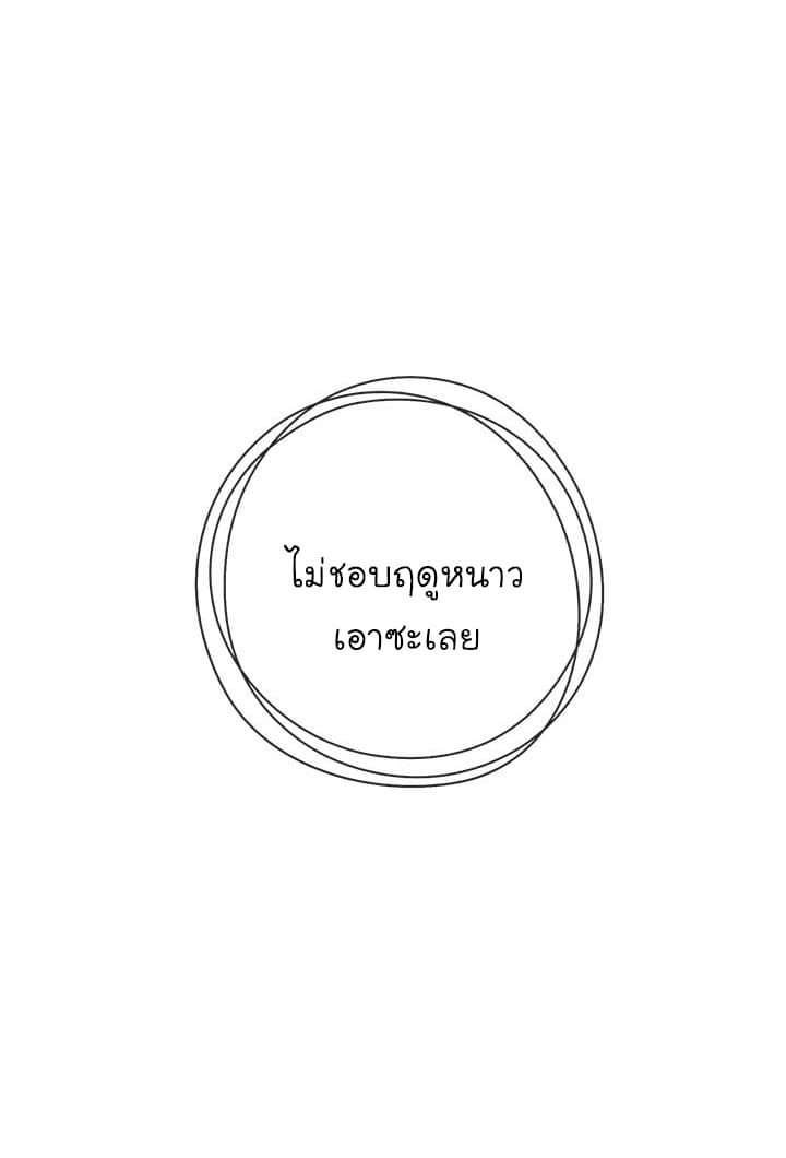 I Am a Child of This House ฉันคือลูกบ้านหลังนี้ page 56
