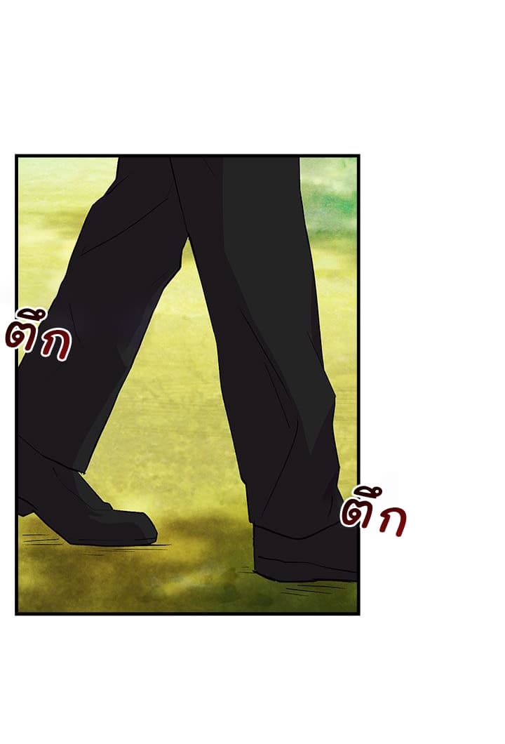 I Am a Child of This House ฉันคือลูกบ้านหลังนี้ page 2