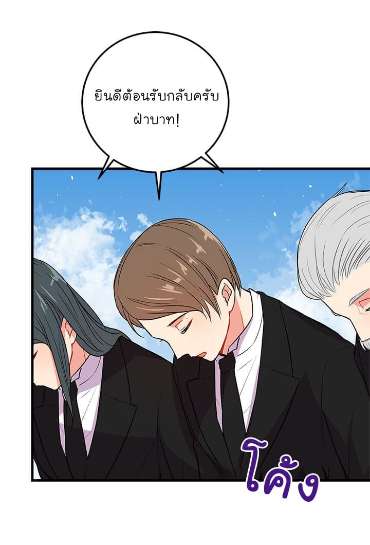 I Am a Child of This House ฉันคือลูกบ้านหลังนี้ page 3