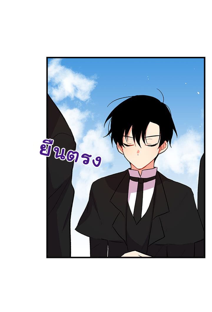 I Am a Child of This House ฉันคือลูกบ้านหลังนี้ page 4