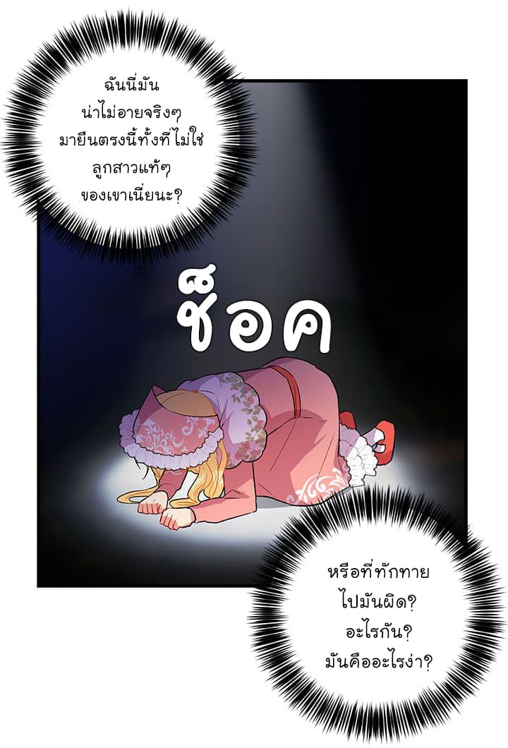 I Am a Child of This House ฉันคือลูกบ้านหลังนี้ page 10