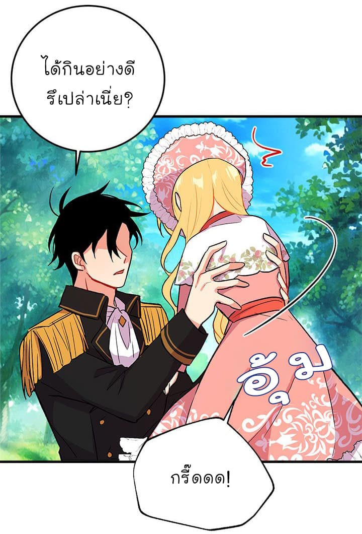 I Am a Child of This House ฉันคือลูกบ้านหลังนี้ page 11