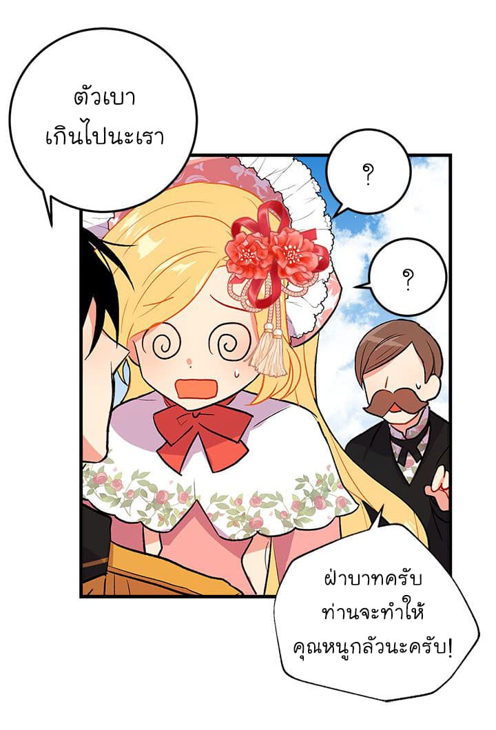 I Am a Child of This House ฉันคือลูกบ้านหลังนี้ page 12