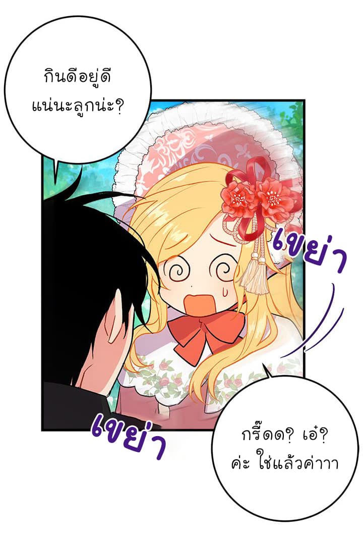 I Am a Child of This House ฉันคือลูกบ้านหลังนี้ page 15