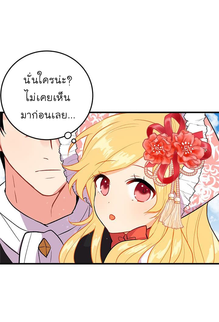 I Am a Child of This House ฉันคือลูกบ้านหลังนี้ page 18