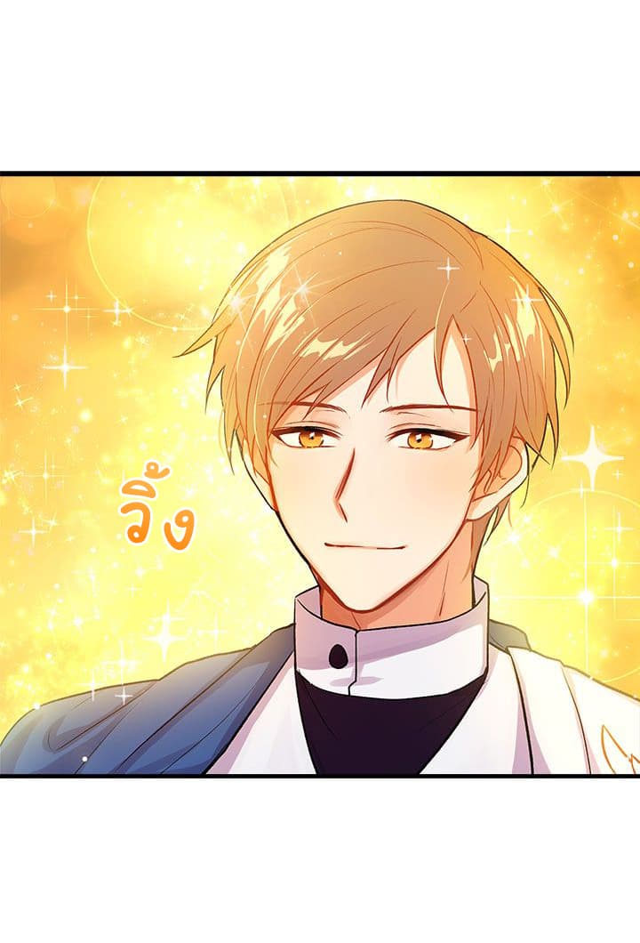 I Am a Child of This House ฉันคือลูกบ้านหลังนี้ page 20