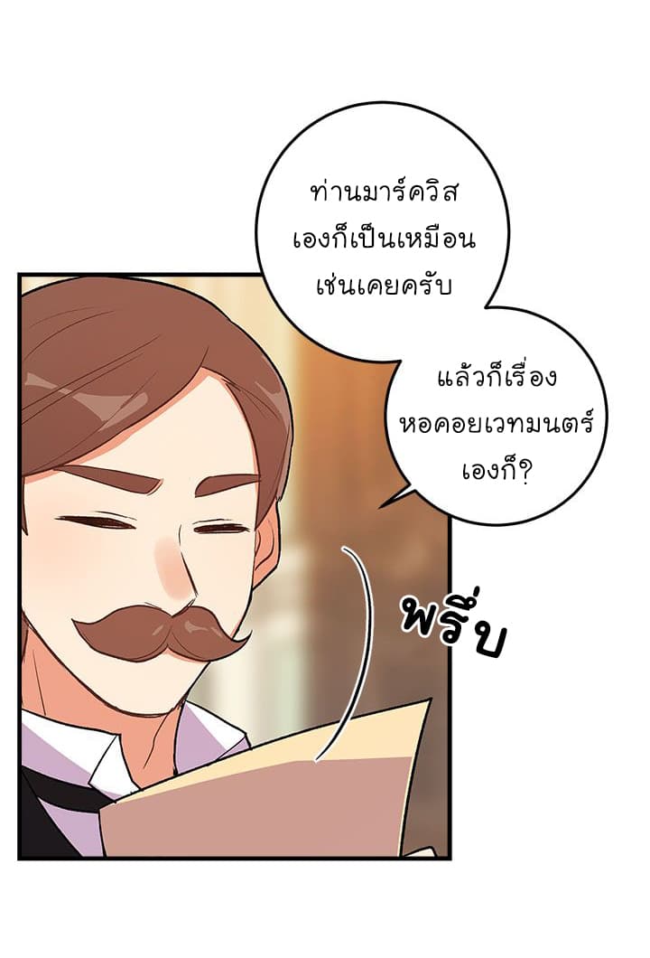 I Am a Child of This House ฉันคือลูกบ้านหลังนี้ page 25