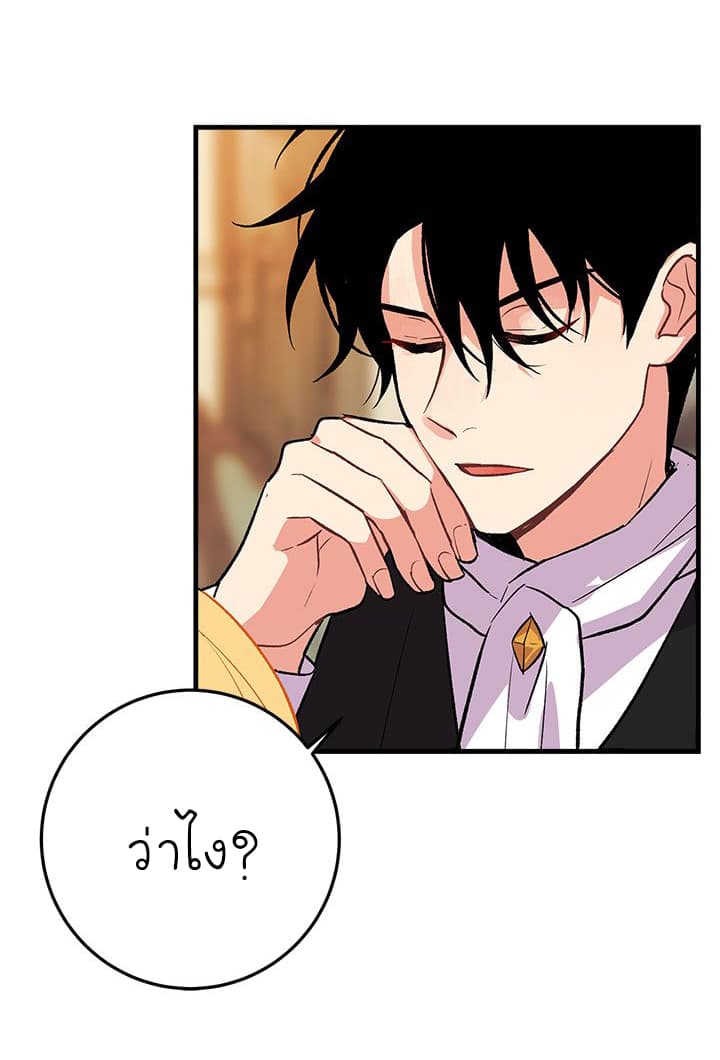 I Am a Child of This House ฉันคือลูกบ้านหลังนี้ page 26