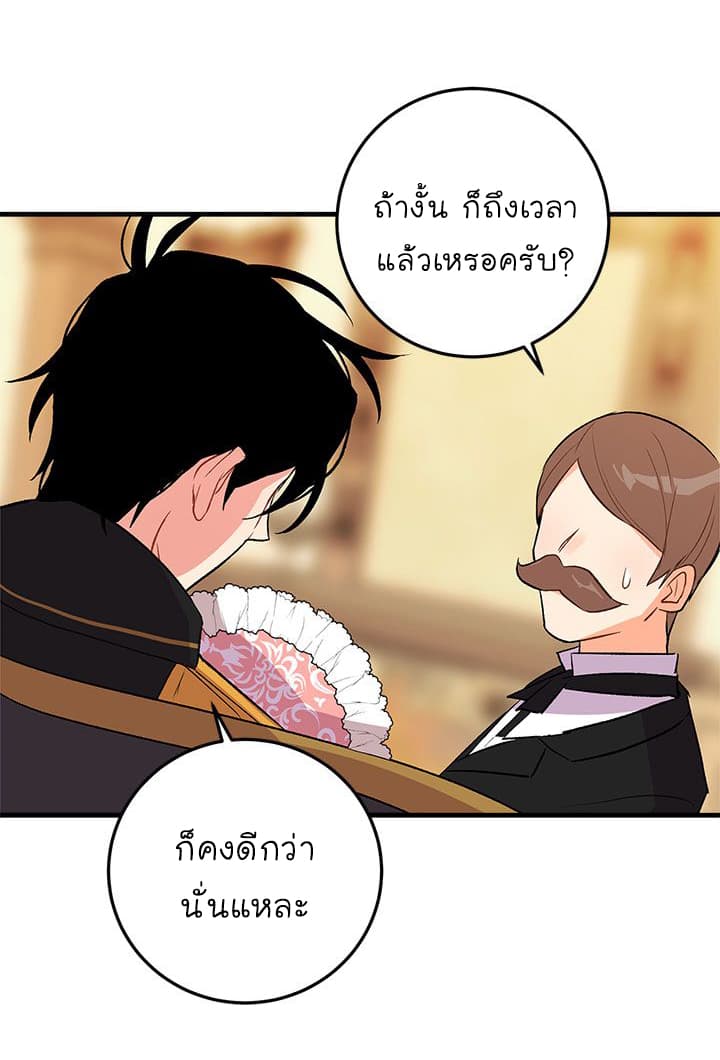 I Am a Child of This House ฉันคือลูกบ้านหลังนี้ page 28