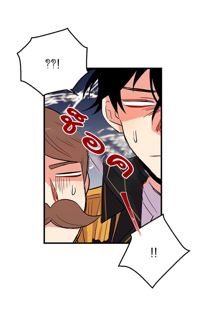 I Am a Child of This House ฉันคือลูกบ้านหลังนี้ page 37