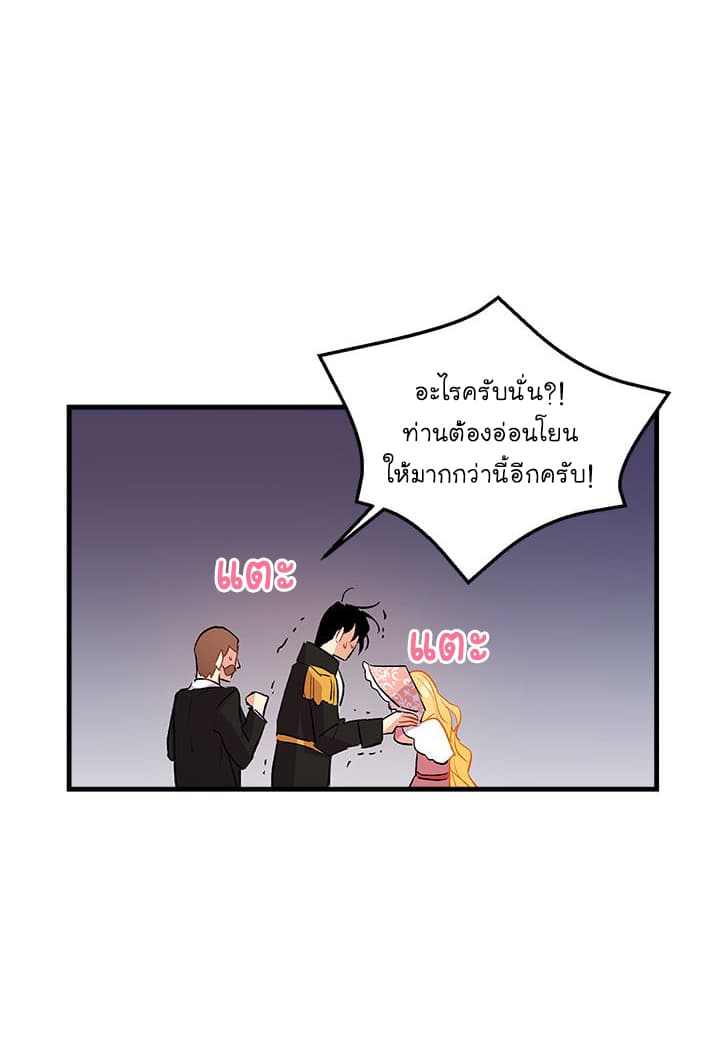 I Am a Child of This House ฉันคือลูกบ้านหลังนี้ page 40