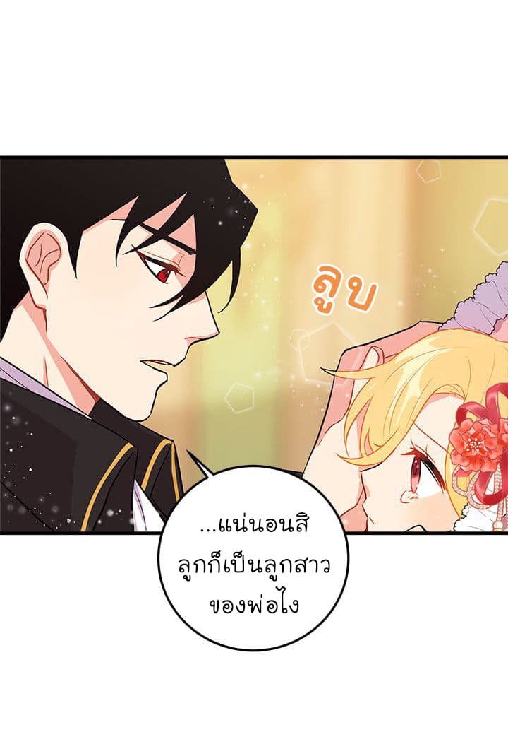I Am a Child of This House ฉันคือลูกบ้านหลังนี้ page 43