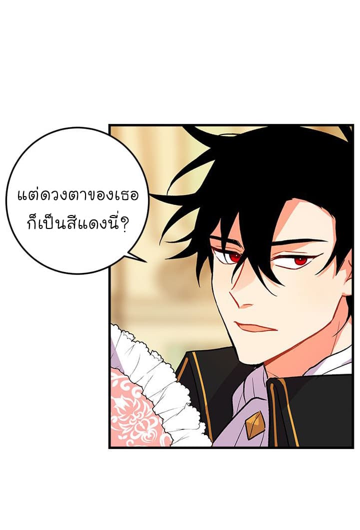 I Am a Child of This House ฉันคือลูกบ้านหลังนี้ page 49