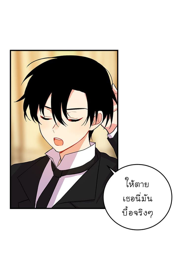 I Am a Child of This House ฉันคือลูกบ้านหลังนี้ page 57