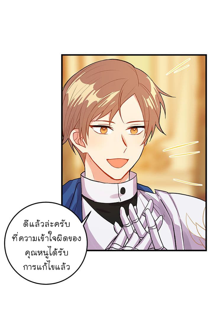 I Am a Child of This House ฉันคือลูกบ้านหลังนี้ page 58
