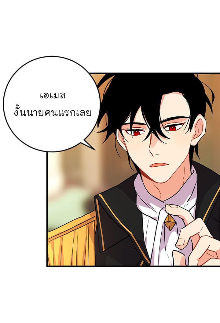 I Am a Child of This House ฉันคือลูกบ้านหลังนี้ page 2