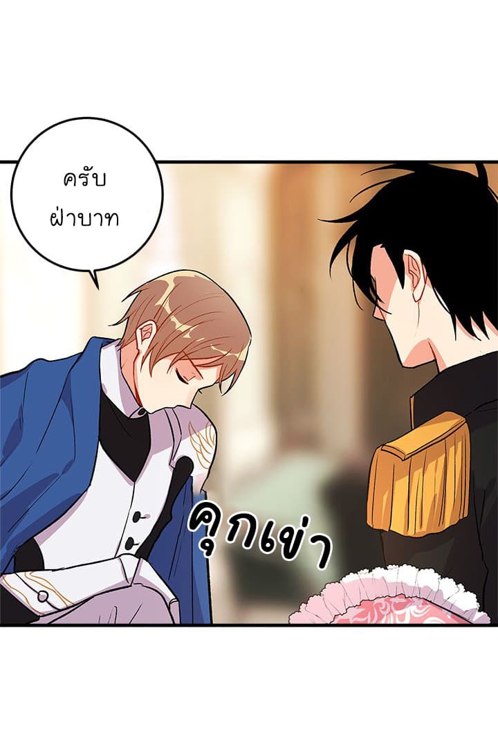 I Am a Child of This House ฉันคือลูกบ้านหลังนี้ page 3