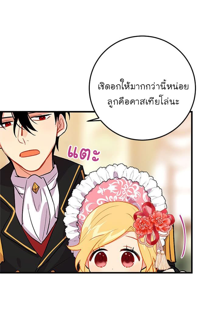 I Am a Child of This House ฉันคือลูกบ้านหลังนี้ page 6