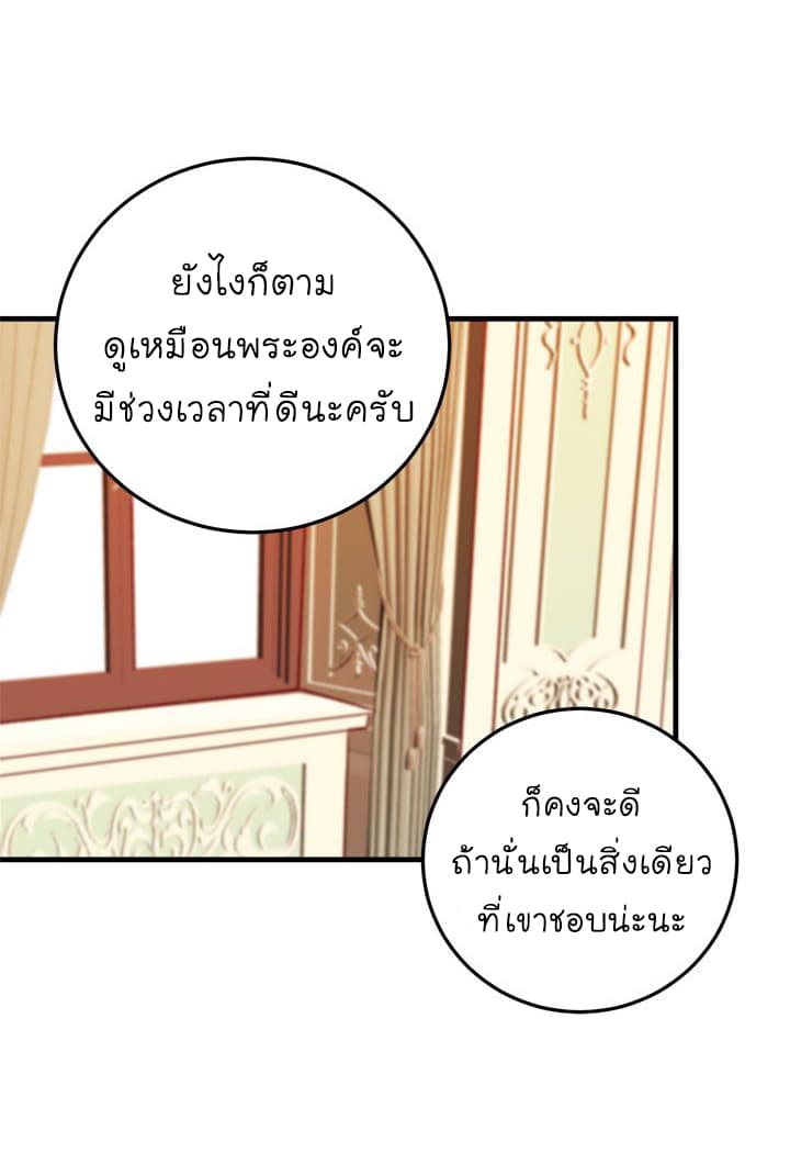I Am a Child of This House ฉันคือลูกบ้านหลังนี้ page 9