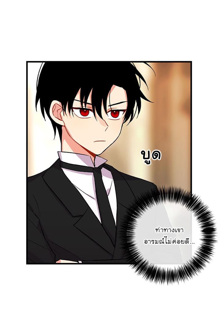 I Am a Child of This House ฉันคือลูกบ้านหลังนี้ page 12