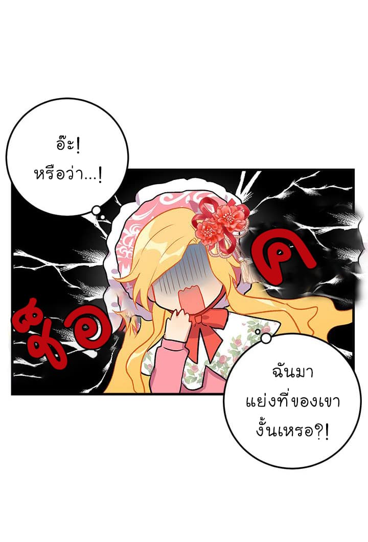 I Am a Child of This House ฉันคือลูกบ้านหลังนี้ page 13