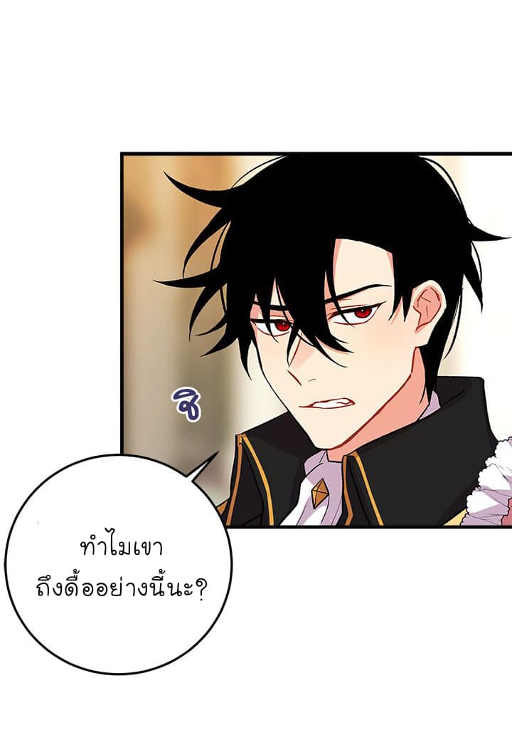 I Am a Child of This House ฉันคือลูกบ้านหลังนี้ page 15