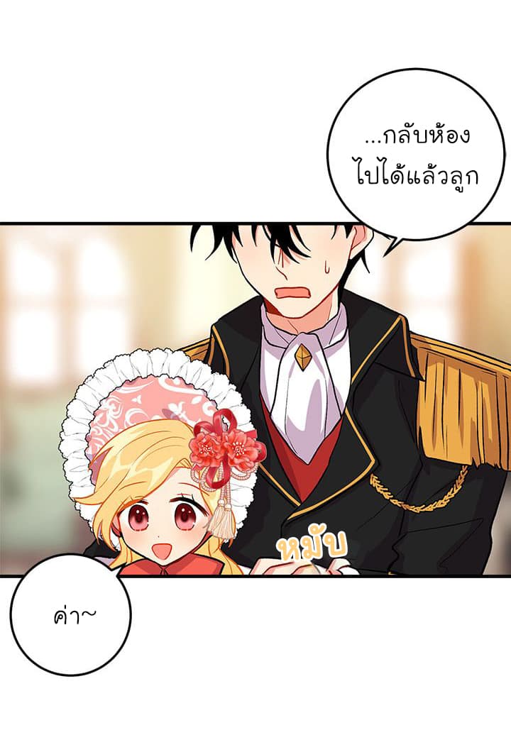 I Am a Child of This House ฉันคือลูกบ้านหลังนี้ page 19