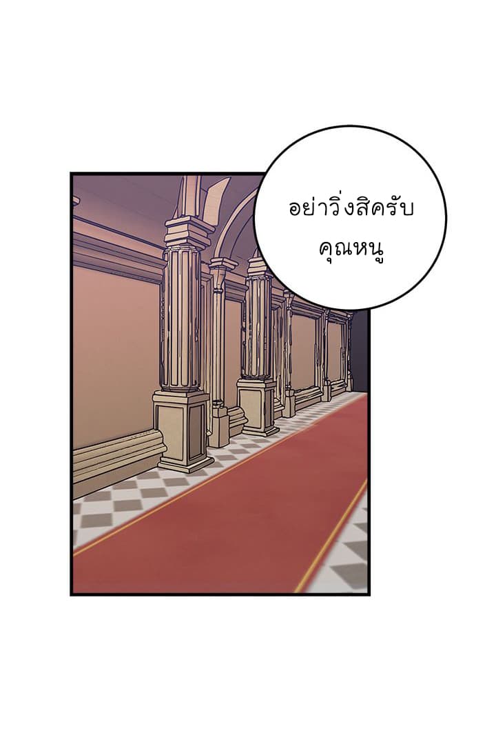 I Am a Child of This House ฉันคือลูกบ้านหลังนี้ page 23