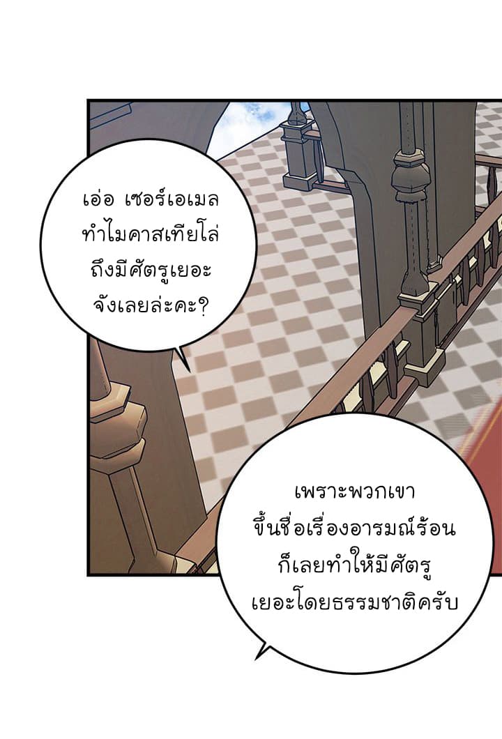 I Am a Child of This House ฉันคือลูกบ้านหลังนี้ page 31