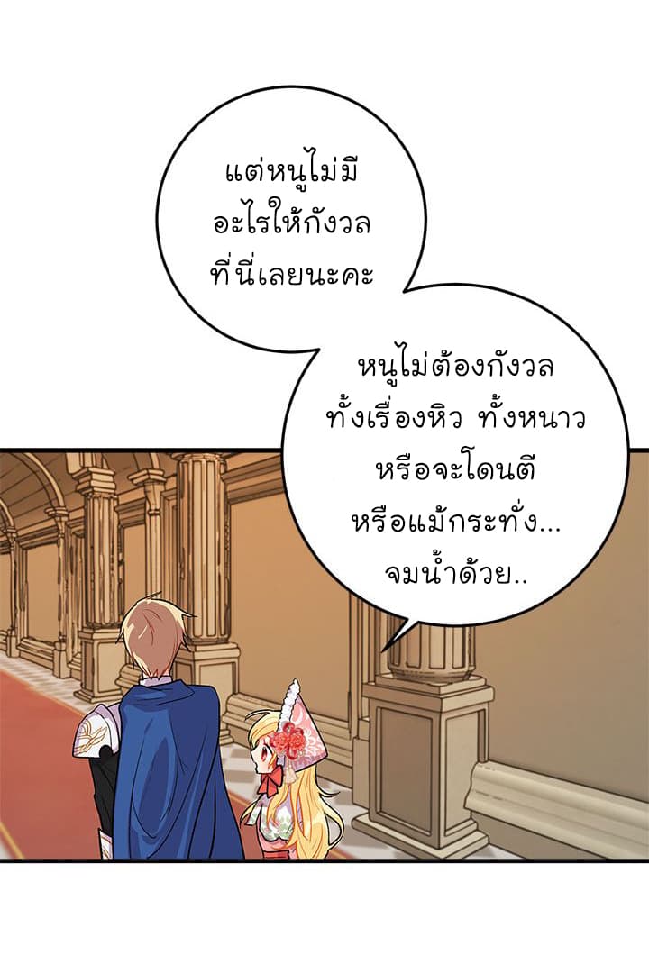 I Am a Child of This House ฉันคือลูกบ้านหลังนี้ page 35