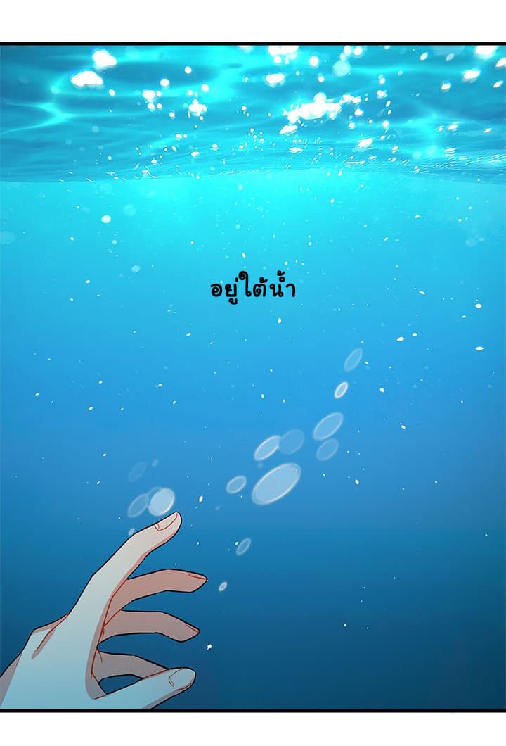 I Am a Child of This House ฉันคือลูกบ้านหลังนี้ page 36