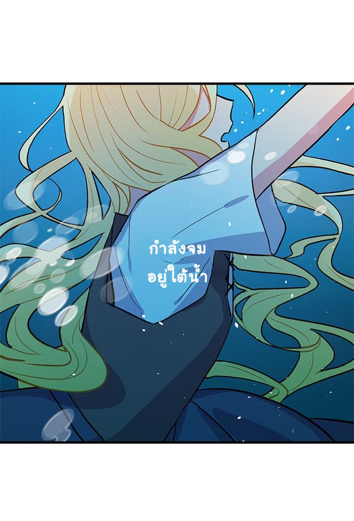 I Am a Child of This House ฉันคือลูกบ้านหลังนี้ page 37