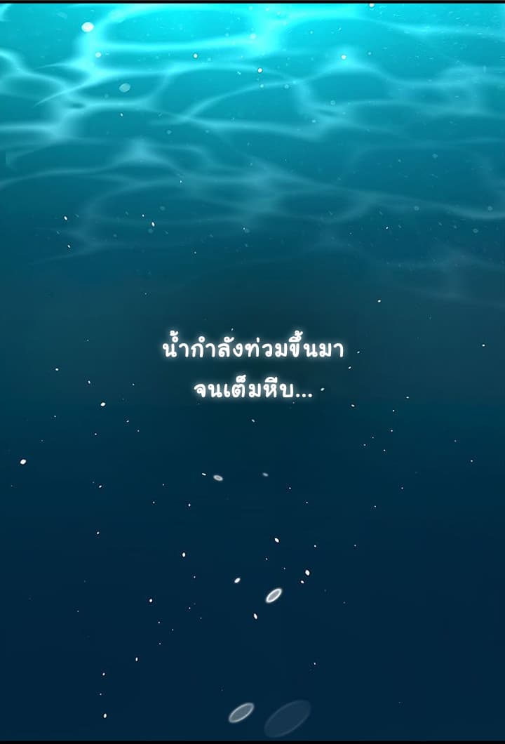 I Am a Child of This House ฉันคือลูกบ้านหลังนี้ page 38