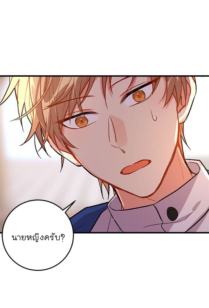 I Am a Child of This House ฉันคือลูกบ้านหลังนี้ page 39