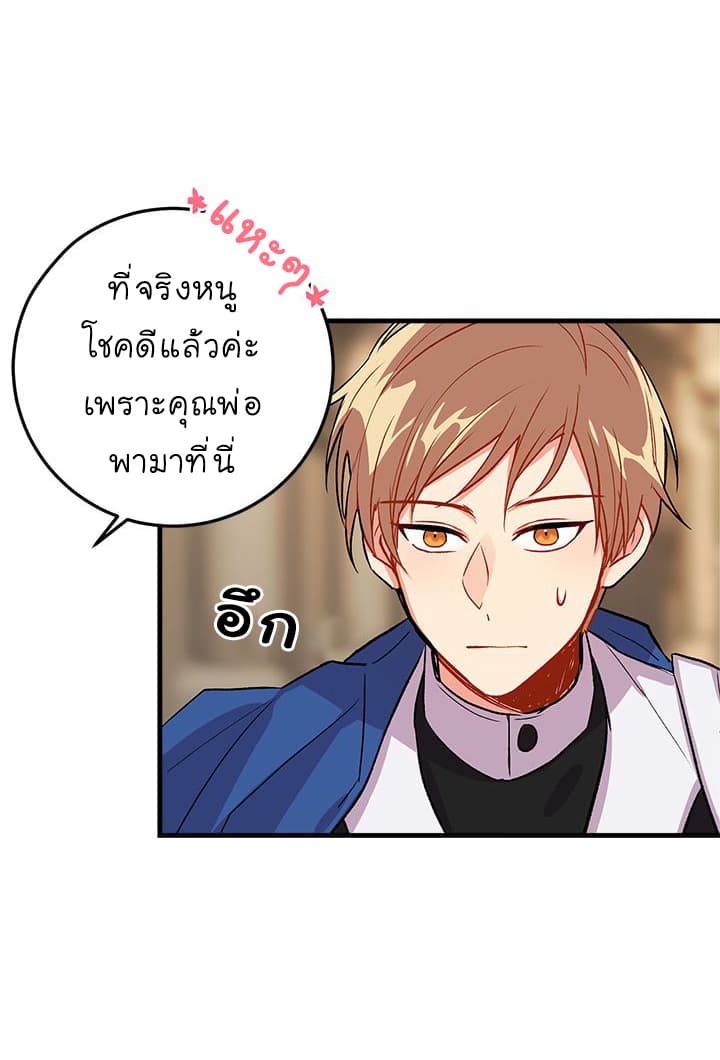 I Am a Child of This House ฉันคือลูกบ้านหลังนี้ page 43