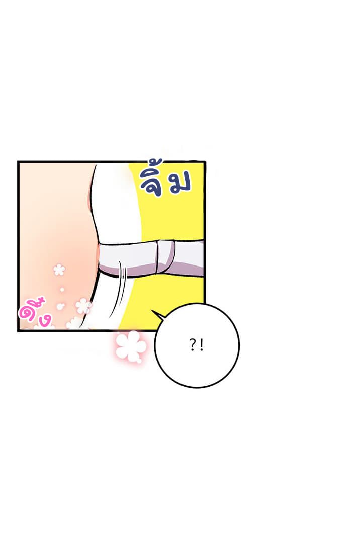 I Am a Child of This House ฉันคือลูกบ้านหลังนี้ page 44