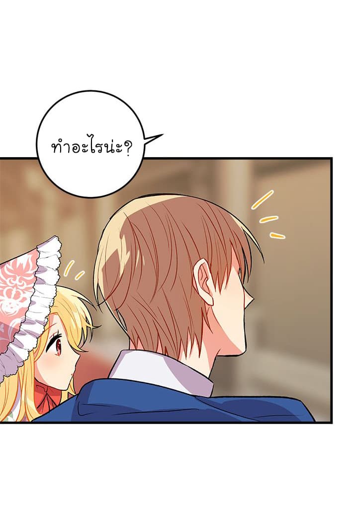 I Am a Child of This House ฉันคือลูกบ้านหลังนี้ page 46
