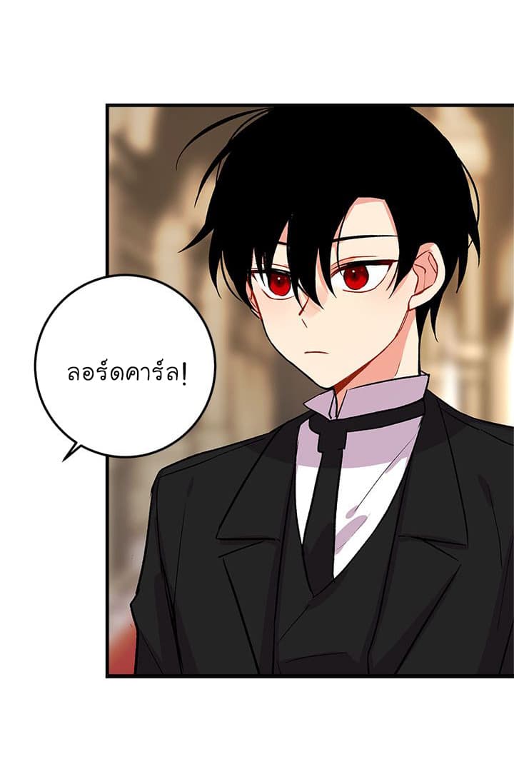 I Am a Child of This House ฉันคือลูกบ้านหลังนี้ page 47