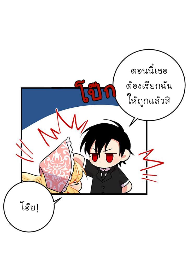 I Am a Child of This House ฉันคือลูกบ้านหลังนี้ page 48