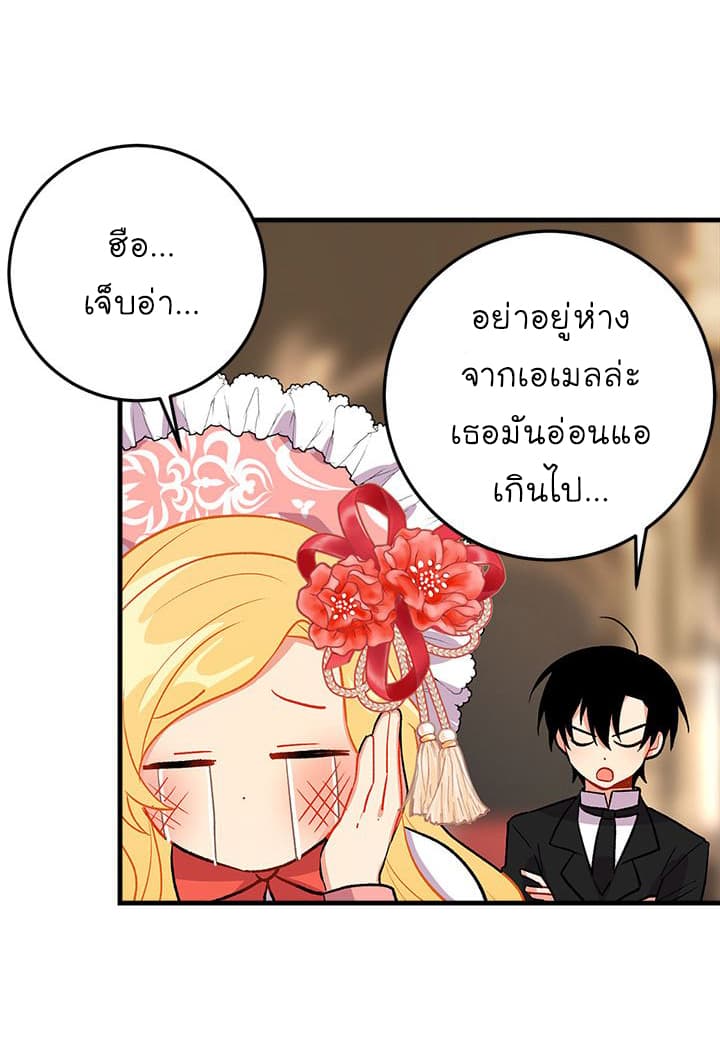 I Am a Child of This House ฉันคือลูกบ้านหลังนี้ page 56