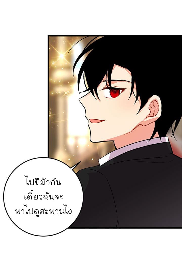 I Am a Child of This House ฉันคือลูกบ้านหลังนี้ page 63